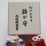 お見合い