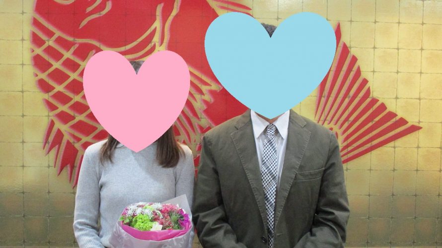 「絶対結婚する！」と宣言