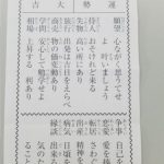 令和元年婚目指して！