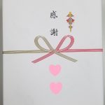 新婚生活スタート