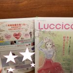 Luccica(ルチカ）に掲載されました♡