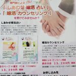 婚活の専門家たちがバックアップしています！