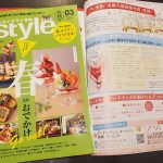 S-style3月号にマリッジのブログが紹介されました！