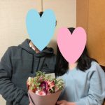 真剣な出会いを求めて結婚相談所へ！１年以内にご成婚♡