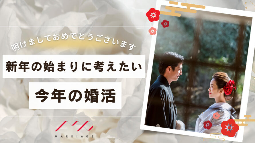 新年あけましておめでとうございます｜新しい一年を迎えて