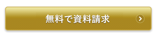 お申込みはこちら