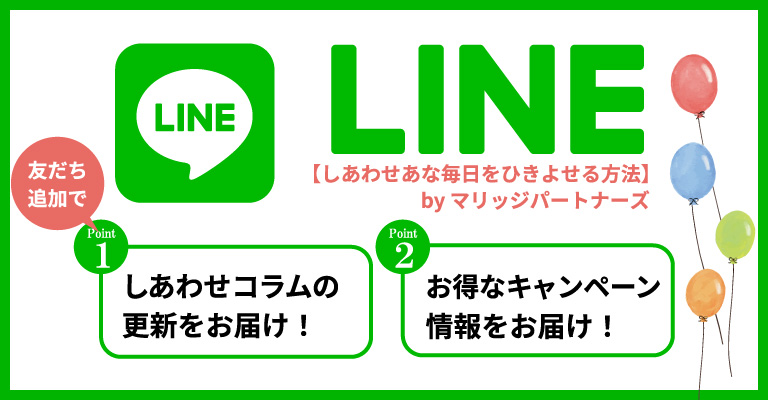 賢い男は知っておくべき 結婚すると いい奥さんになる 女性の6つの特徴 しあわせな毎日をひきよせる方法