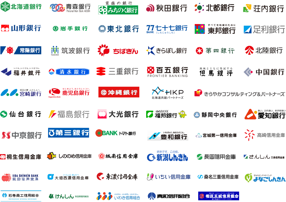 提携銀行一覧