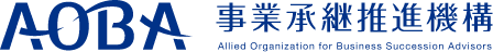 AOBA  事業承継推進機構株式会社