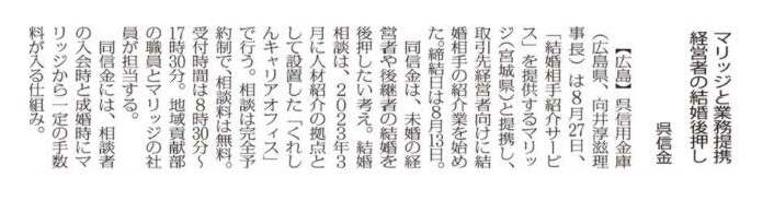 呉信用金庫様